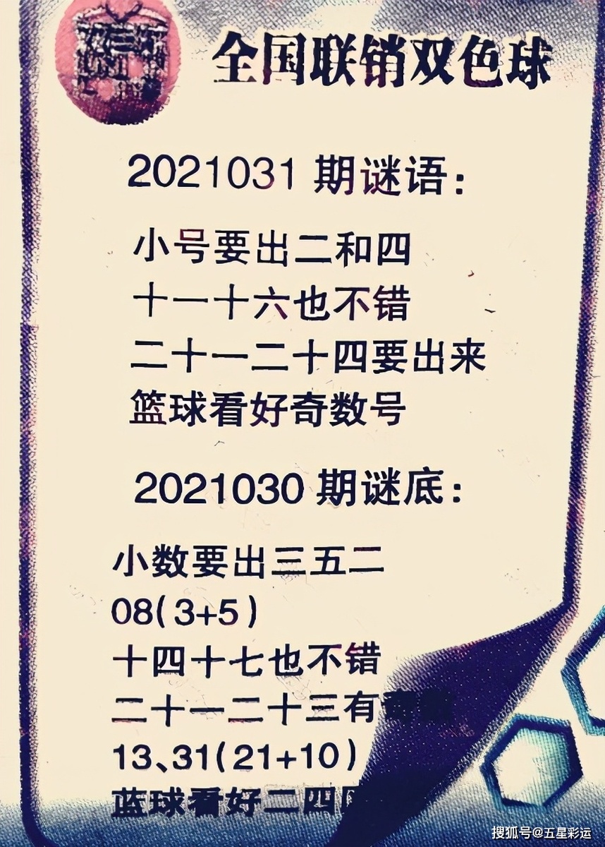 焰舞3d和值谜汇总，解锁数字世界的奇妙之旅焰舞3d和值谜汇总小龙