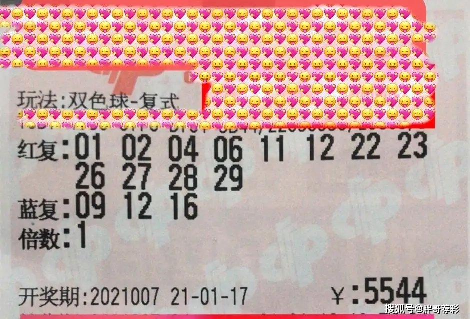 2013年双色球第4期，梦想与奇迹的碰撞—揭秘开奖结果背后的故事20134期双色球开奖结果查询