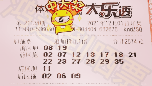 理性看待大乐透预测与众彩网—科学购彩票,享受生活乐趣大乐透预测众彩网汇总