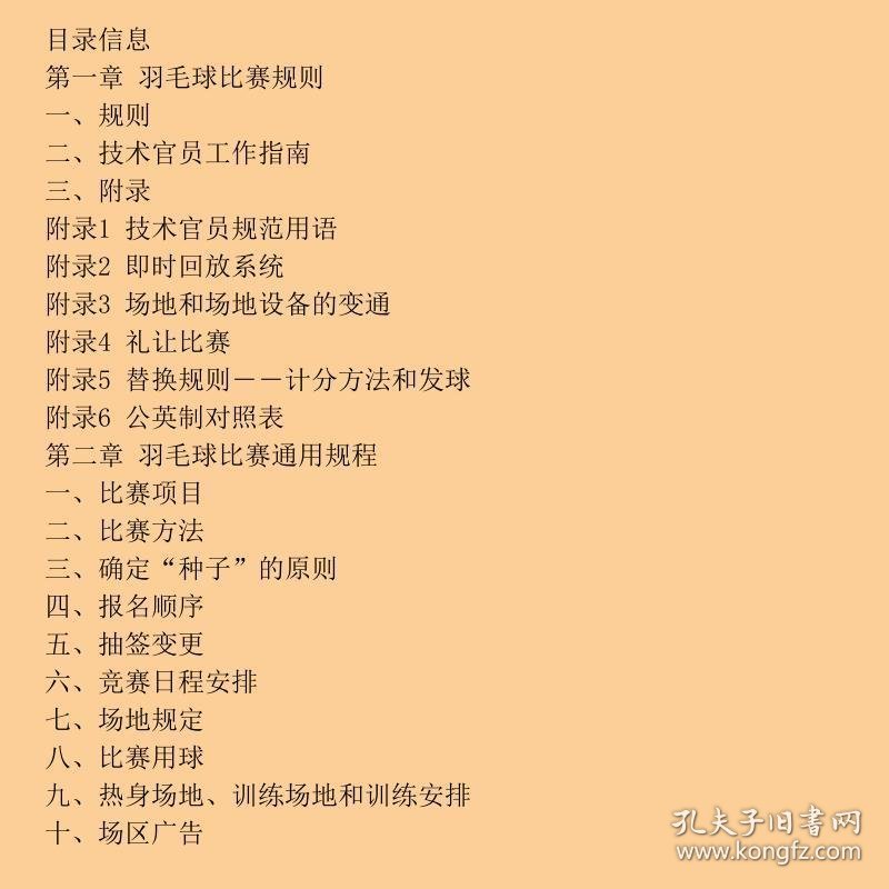 羽毛球比赛计分规则详解，从基础到进阶的全面指南羽毛球比赛计分规则每局多少分