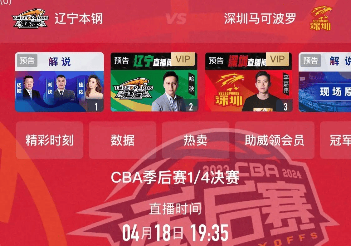 篮球直播赛，激情与技术的完美碰撞cctv5篮球直播赛
