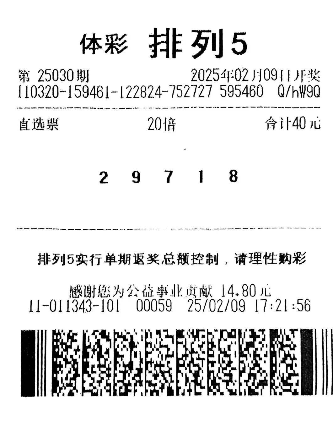 够力彩票排列五奖表，揭秘中大奖的秘密够力体育彩票排列五
