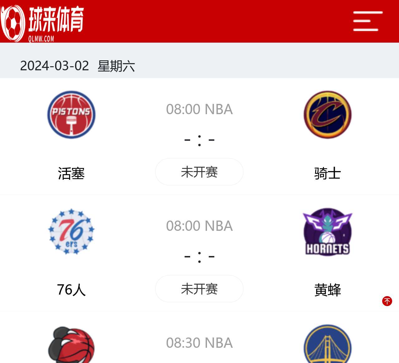 直播体育，NBA的魅力与影响猎趣tv直播体育nba