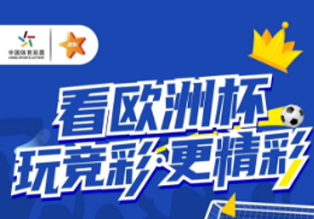 足彩竞猜，揭秘过关中奖规则与策略竞彩足球比分过关中奖