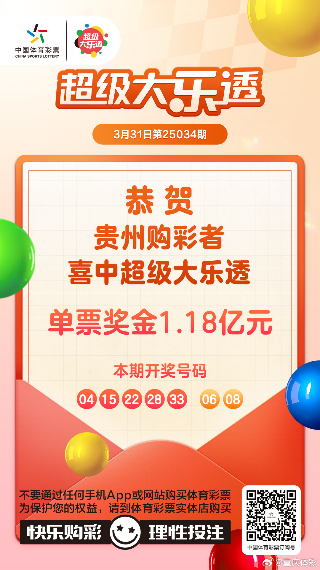 揭秘大乐透2019年第35期开奖日期与中彩技巧大乐透20010期开奖日期查询
