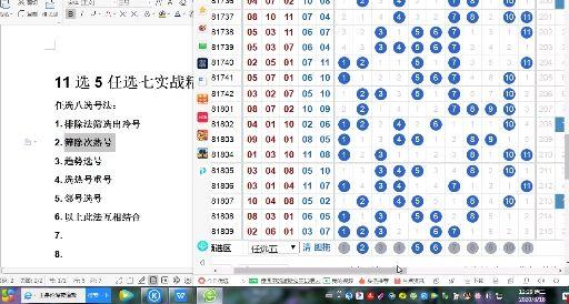 探索上海体彩12选5的奥秘，揭秘码分布图上海体彩11选五码分布图表