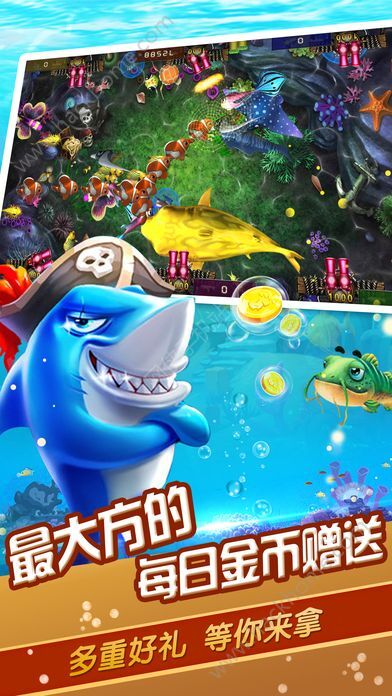捕鱼达人H5，重温经典，指尖上的海洋盛宴捕鱼达人h5下载官网最新版