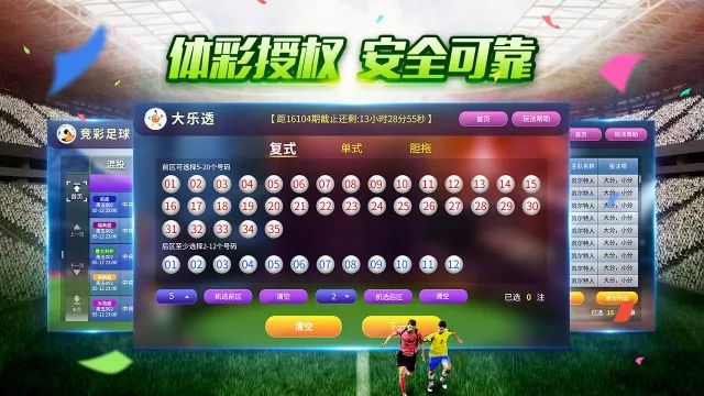 篮球竞彩购买平台，理性选择与安全投注的指南篮球竞彩购买平台有哪些