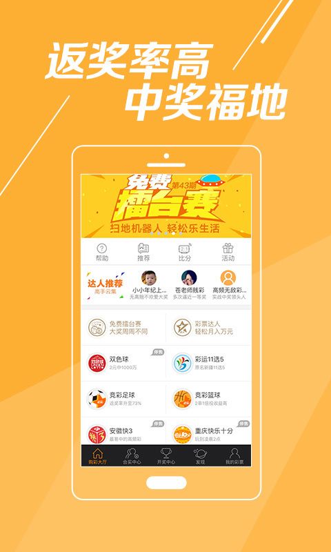 福彩3D彩票高手论坛，探索数字背后的智慧与策略福彩3d高手论坛免费