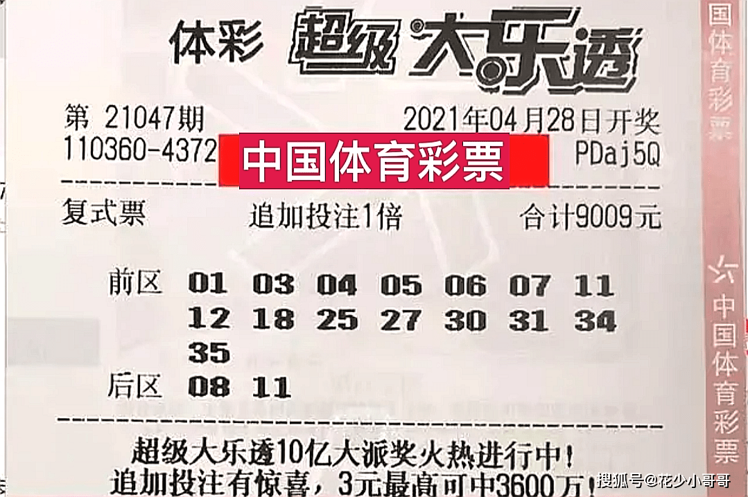 19087期大乐透开奖号码揭晓，梦想与幸运的碰撞19088期大乐透开奖号码是什么