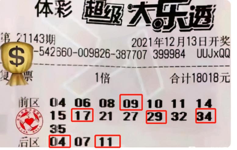 2014年双色球第35期开奖结果回顾与查询指南双色球143期开奖号