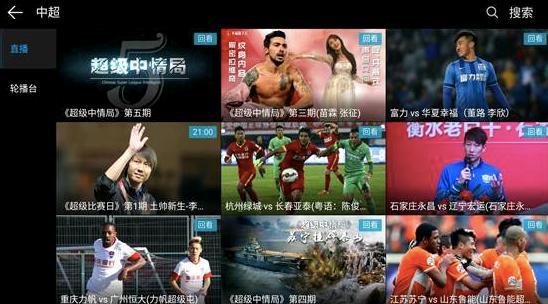 探索激情与竞技，五星体育直播中超的魅力之旅五星体育直播中超19轮申花对阵长春亚泰