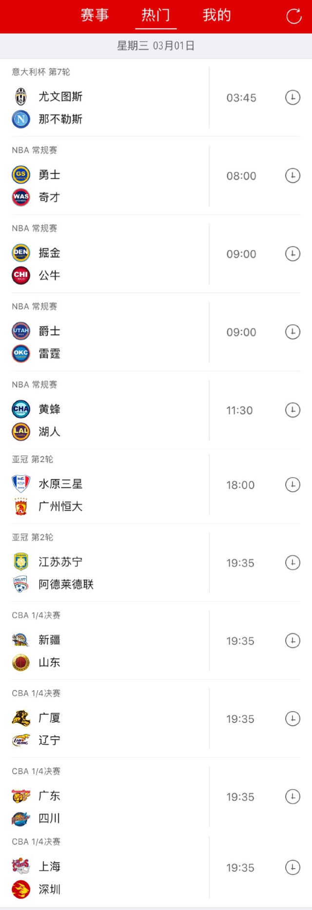 探索上海五星体育直播app，解锁精彩赛事与专业解读的移动窗口上海五星体育直播app下载电视机版