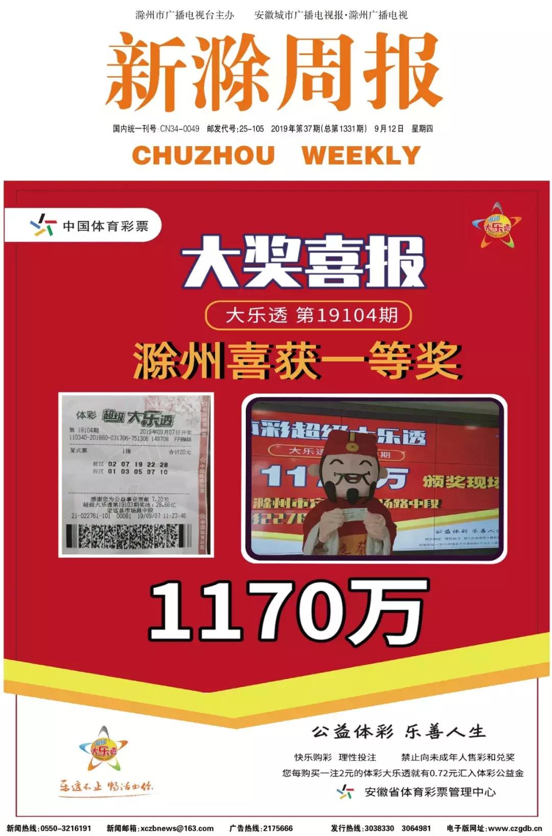 探索大乐透，揭秘开奖结果与中獎规则的奇妙之旅大乐透开奖结果玩法介绍