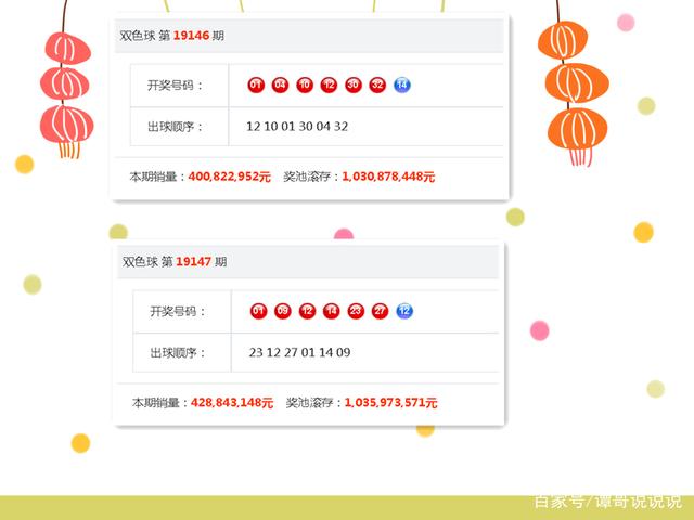 2018年双色球第97期开奖揭晓，梦想与幸运的碰撞双色球2018111开奖结果
