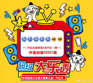 探索大乐透1302期的奇妙之旅，数字背后的幸运与智慧大乐透13021期开奖号码