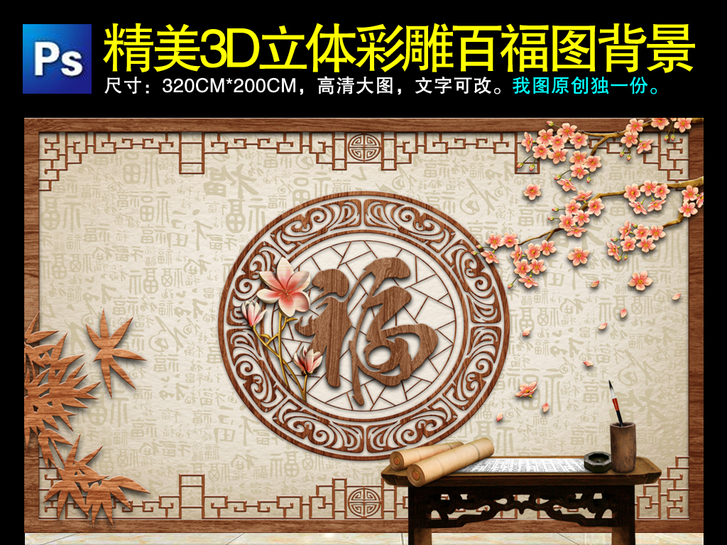 探索3D百福图库，解锁数字艺术与文化传承的新篇章今日福彩百福图库