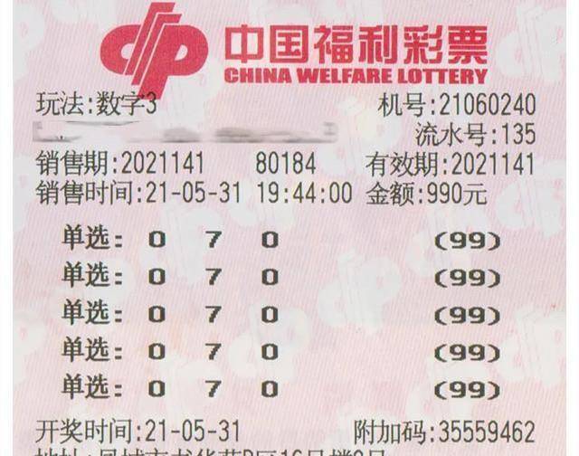 彩民期待
