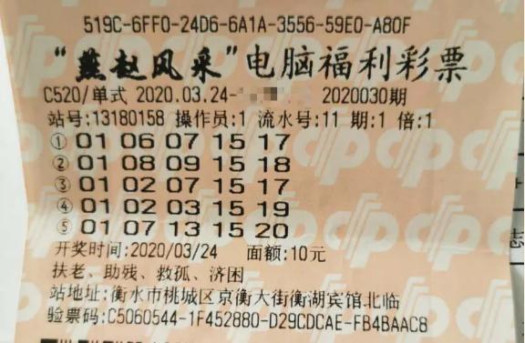 探索中国福利彩票20选5的奥秘，理性与智慧的结合福利彩票22选五