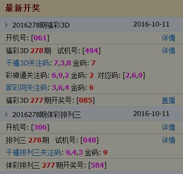 探索3D历史的奥秘，近10期开奖结果与试机号深度解析福彩3d近100期历史开奖结果试机号