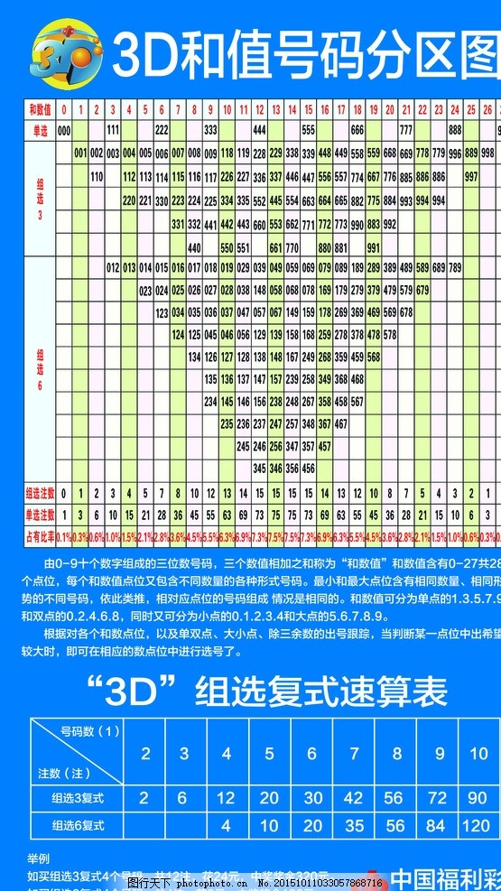 五年级班主任 第12页