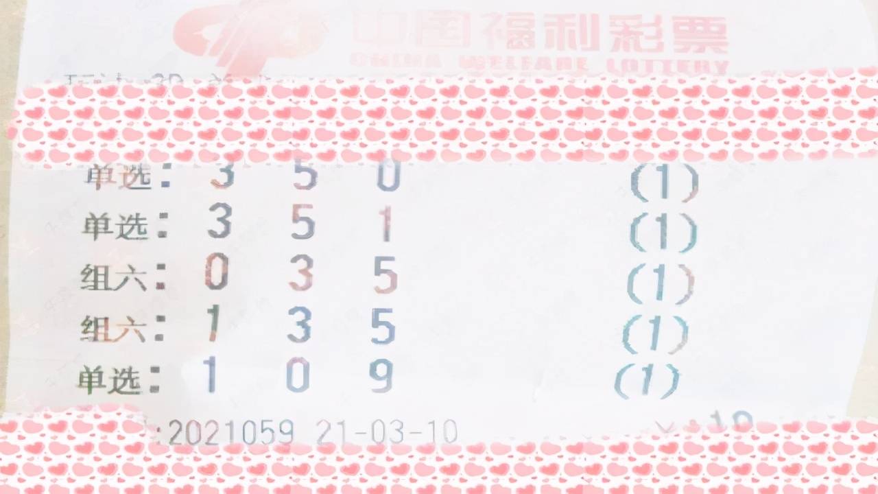 3D彩票，组六与开奖结果的奥秘解析3d开奖组三组六概率