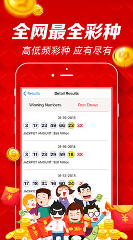 3D彩票开奖结果大全APP，您的幸运助手3d开奖结果 app