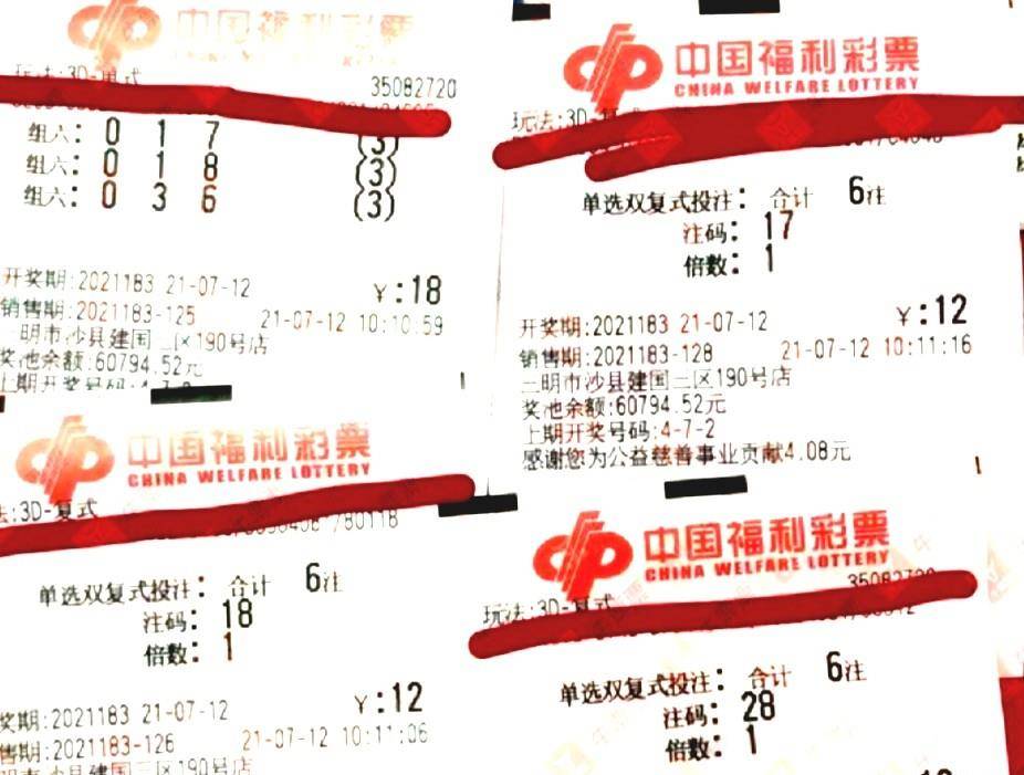 3D彩票开奖结果2019年第456期，幸运的数字与生活的奇迹福彩345期开奖结果