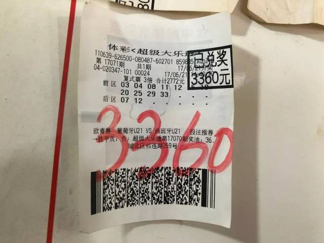 3D彩票开奖结果179期，揭秘幸运数字，探寻中彩秘诀今晚福彩3d开奖号码第179期