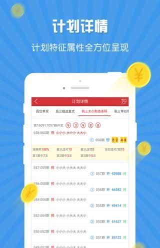 3D彩票开奖结果查询最新,揭秘数字背后的幸运与智慧