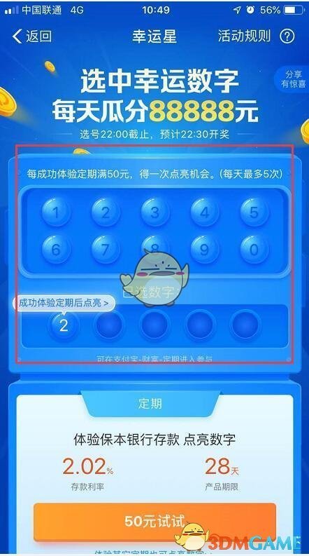 21034期7位数开奖结果揭晓，幸运数字点亮生活21021期七位数开奖号码