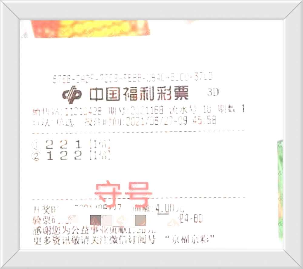 203年1月第5期体彩7位数开奖结果揭晓，幸运数字背后的故事与期待体彩七位数21030期开奖号码