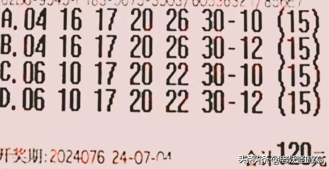 7位数开奖结果24056，数字背后的故事与影响7位数开奖结果今天双色球