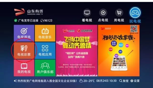 3D彩票，今日开奖图纸揭秘与玩法指南3d今天开奖图纸直播