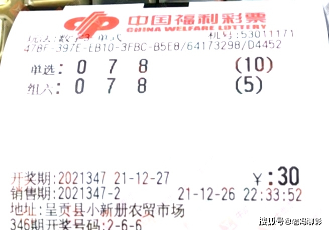 福彩3D第2019-57期开奖结果揭晓，梦想与幸运的碰撞2019221期3d开奖号码