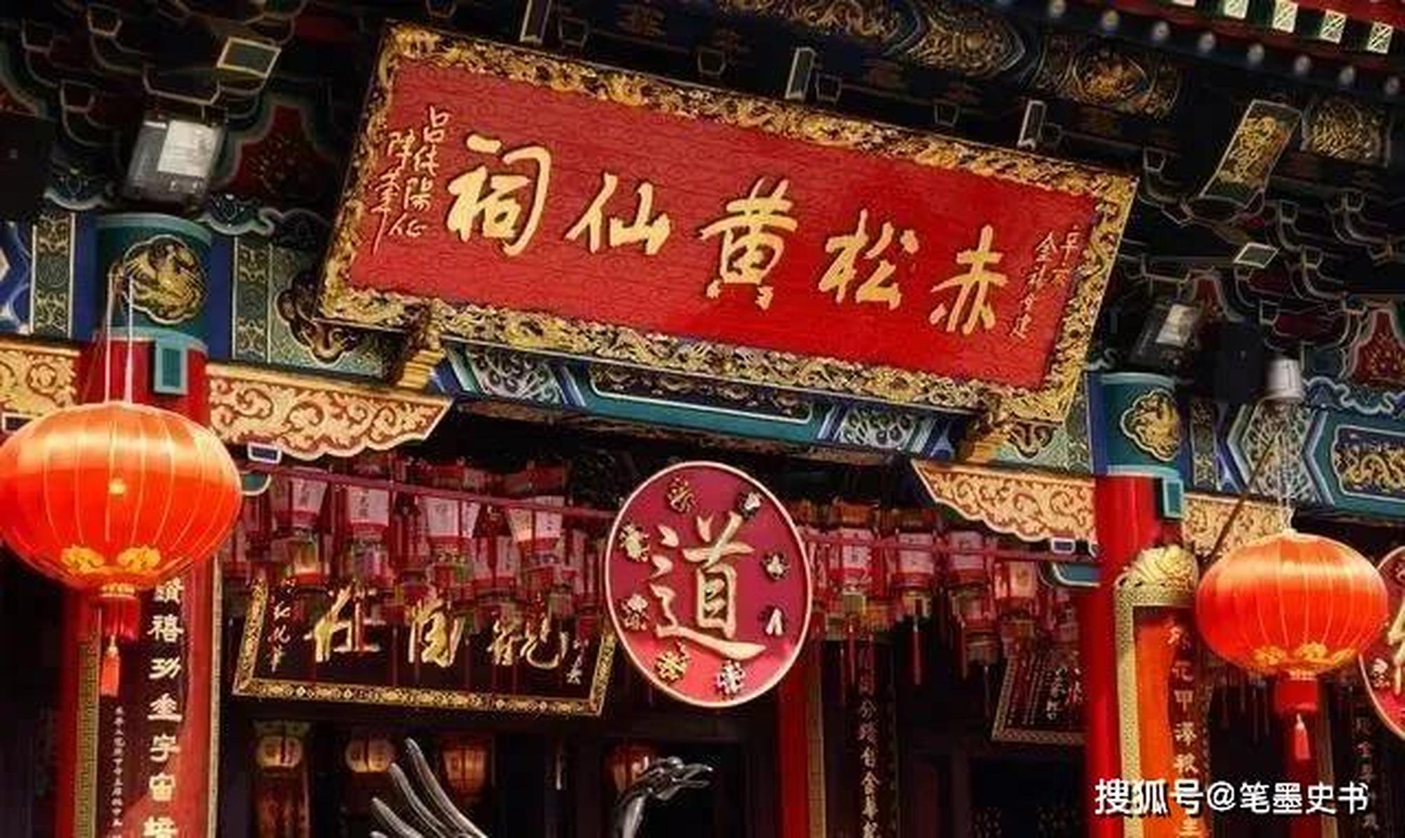 黄大仙救世报图—民间信仰中的慈悲与希望之光黄大仙救世报图片 正版