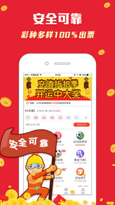 天天好彩，二四六期的文字賧料与彩票文化