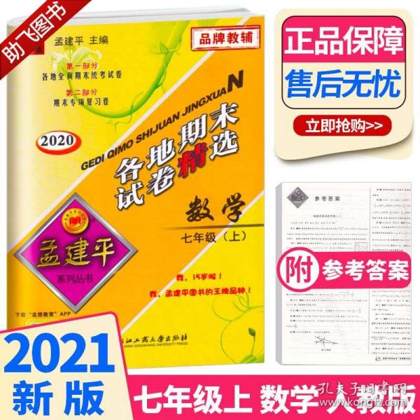 管家婆蓝月亮，精选料大全的智慧之选管家婆兰月亮
