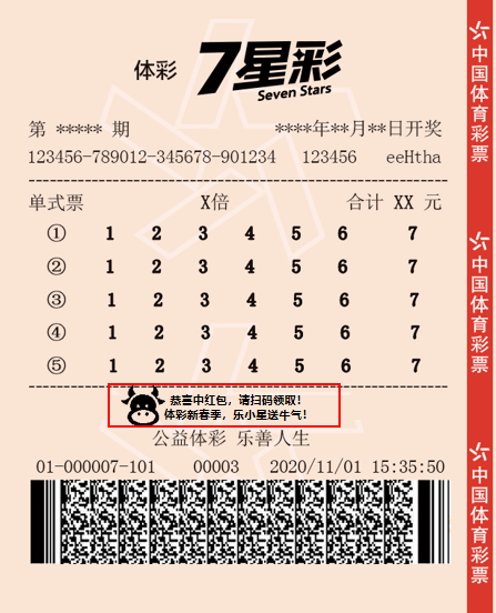 彩富网与天空彩票，手机报码的数字游戏彩富网免费资料大全天空彩天下彩手机最快报码