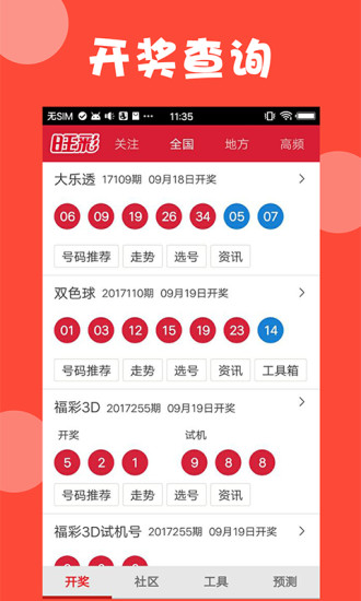 澳门今晚开奖揭秘，新澳彩的魅力与期待新澳门今晚开奖结果 开奖记录表