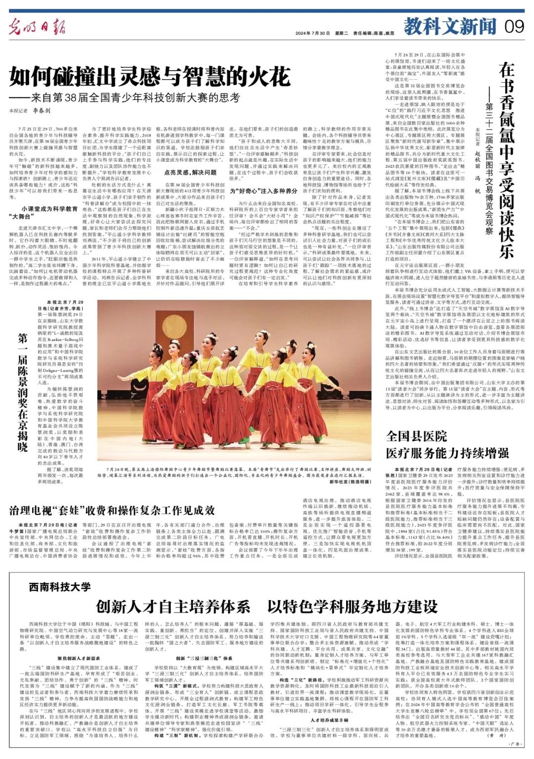 探索智慧碰撞的火花，比思论坛—思想交流的新高地比思论坛转到哪了