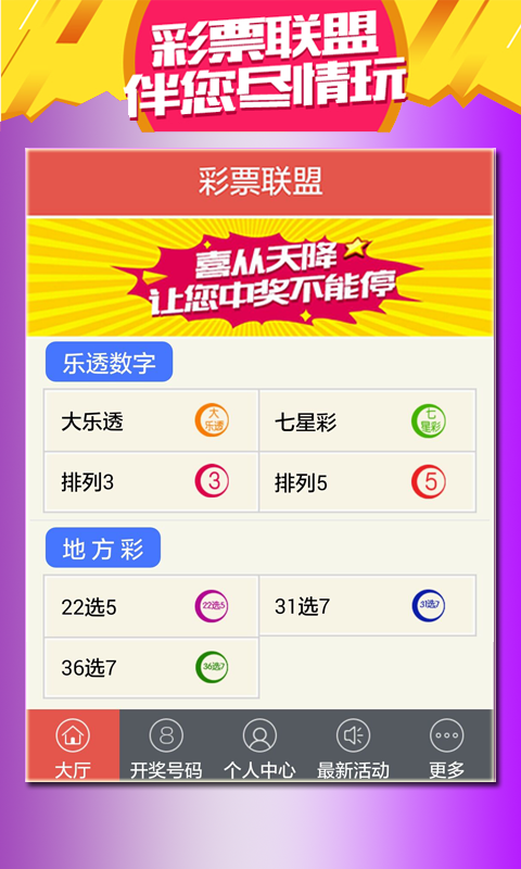 探索王中王的秘密—揭秘52.0论坛的独特魅力555525王中王论坛下载厂