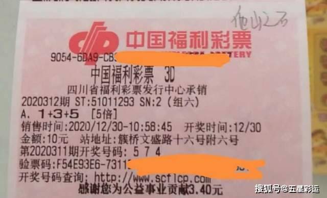 理性看待彩票，246天天好彩9与开奖直播的冷思考246天天好采彩944cc开奖号码-743
