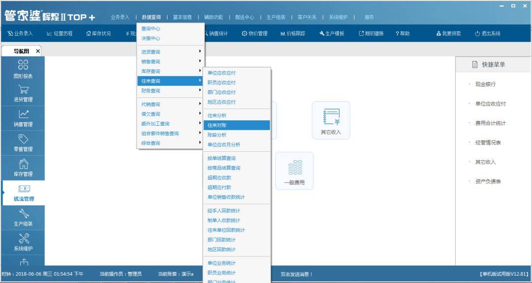 管家婆内部精选资料大全，解锁企业管理的秘密武器管家婆正版内部精选大全