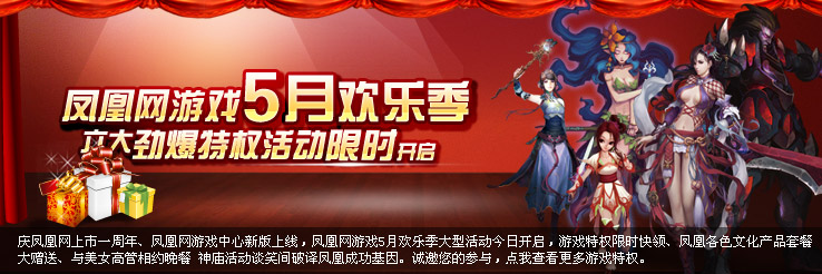 376969凤凰风站游戏网