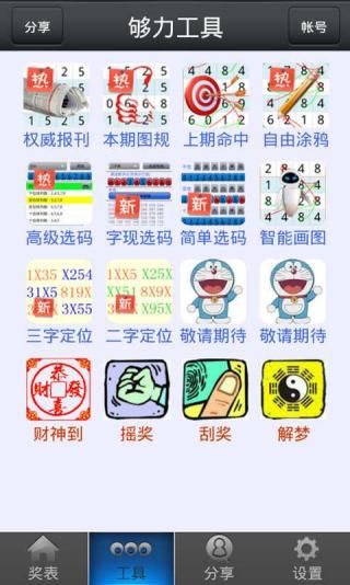 揭秘管家婆今期免费资料大全，真相与警示