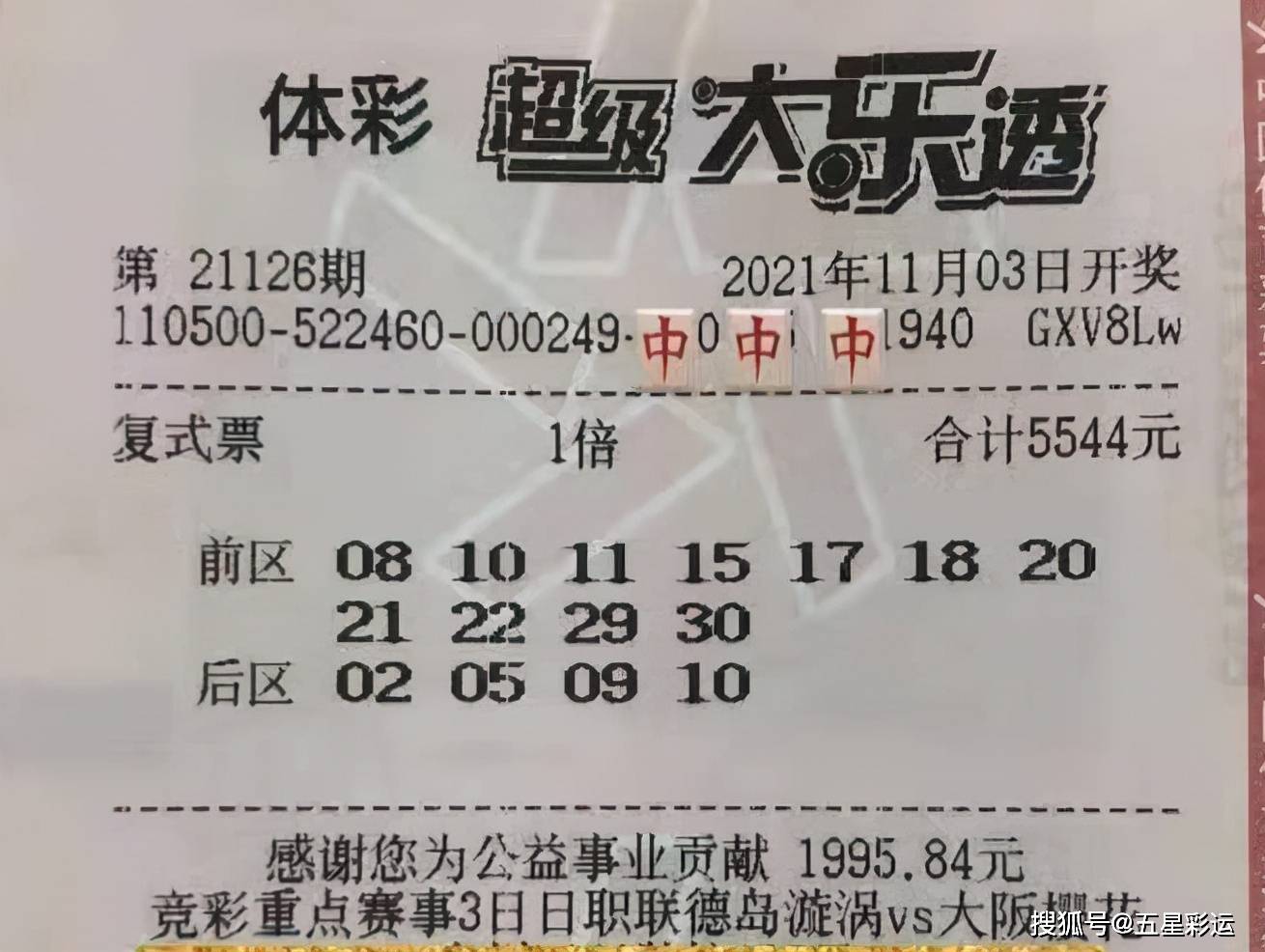 揭秘香港47万大奖背后的真相，理性看待彩票与人生香港4777777开奖记录一今无晚上出了化么号