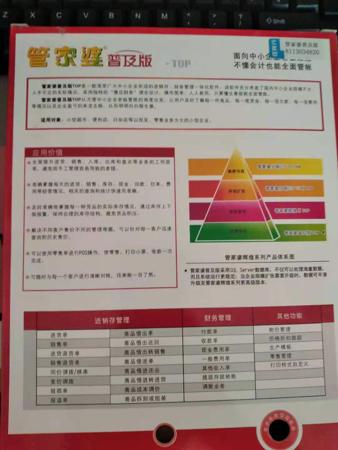 管家婆2035，正版资料的力量与未来展望