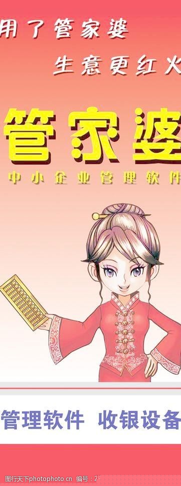 管家婆精选二四六码，数字背后的智慧与策略管家婆精选246码