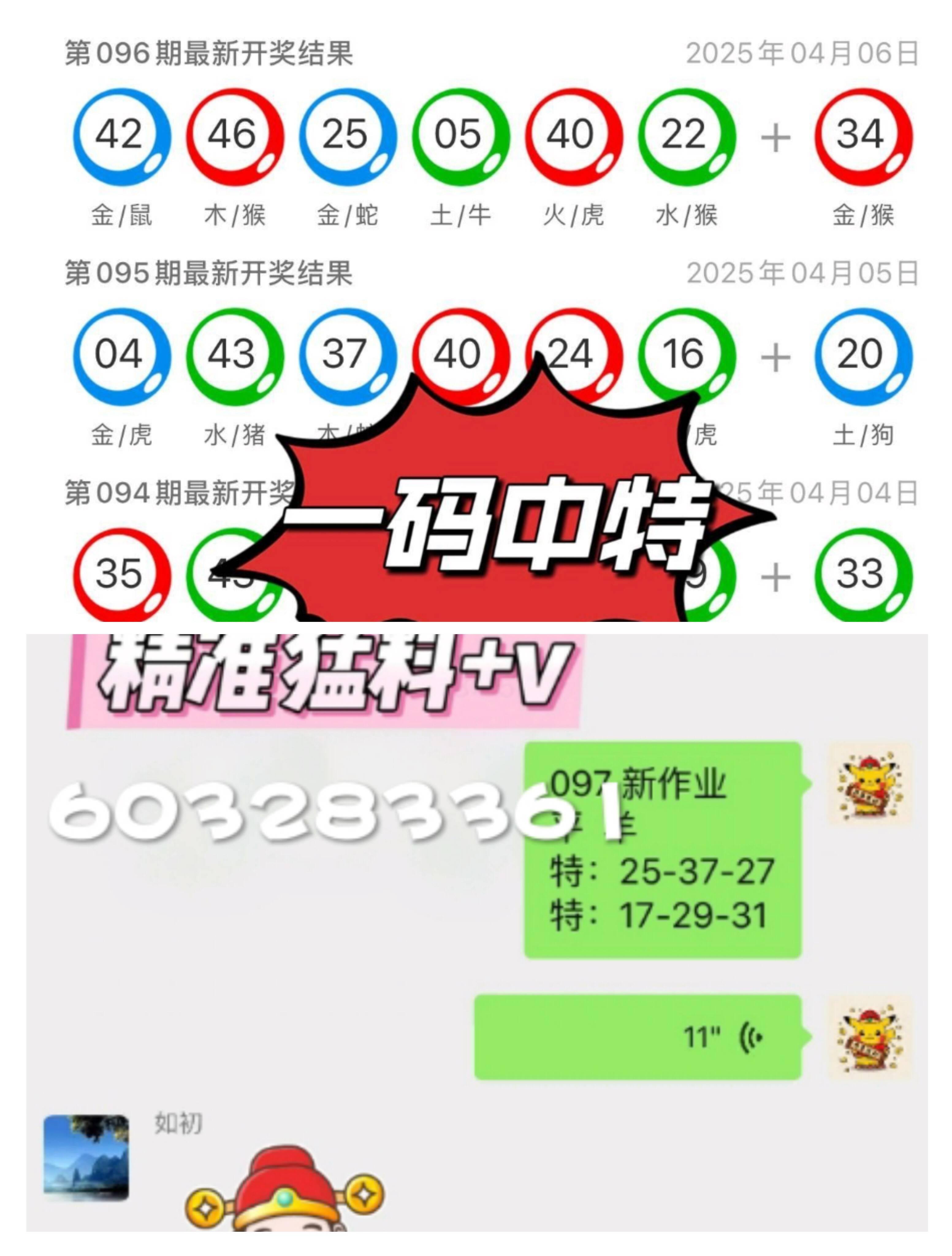 2036年，澳门彩票新纪元—精准资料公开的未来展望与挑战应对策略分析报告（虚构）今晚澳门9点35分开奖网站